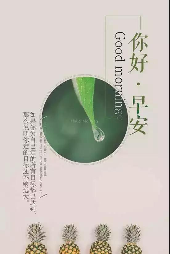 早安正能量激勵(lì)的句子