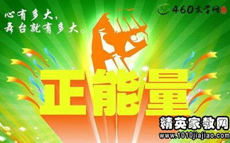 正能量銷售激情語句子