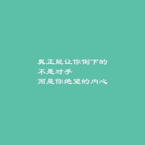 俏皮可愛正能量句子書到用時(shí)方恨少,俏皮可愛正能量句子8字句,俏皮可愛正能量句子短句