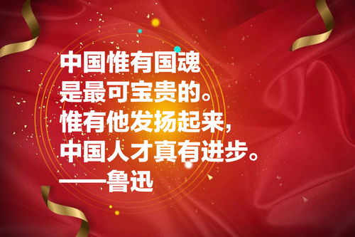 句子,熱愛(ài)祖國(guó),能量