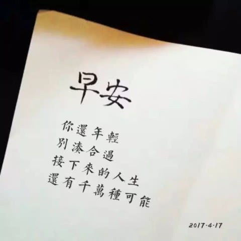 句子,能量,經典語錄