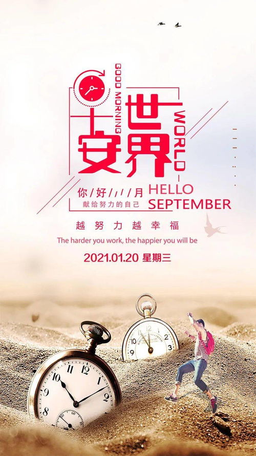 2021超級(jí)火的正能量句子,2021抖音最火句子正能量,2021火遍網(wǎng)絡(luò)正能量句子