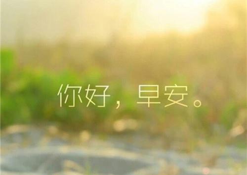 工作心靈雞湯正能量短句子,晚安的心靈雞湯句子正能量,正能量句子勵志短句子心靈雞湯