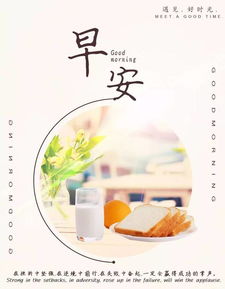早安激勵(lì)員工正能量的句子,早安正能量句子早安正能量激勵(lì)人的句子,早安激勵(lì)正能量的句子