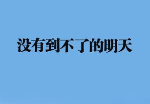 網(wǎng)絡(luò)語(yǔ)言大全正能量句子