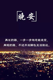 睡前,句子,語(yǔ)句,能量