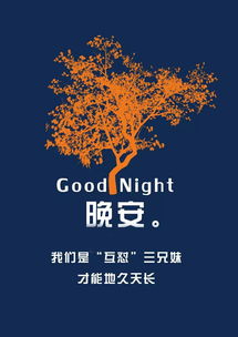 晚安勵(lì)志一句話正能量句子