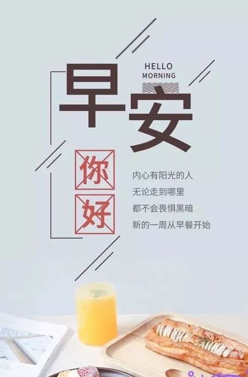 銷售每天早上正能量的句子