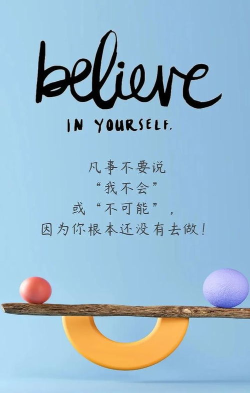 生病發(fā)圈的正能量句子,早晨發(fā)圈正能量激勵自己的句子,發(fā)圈正能量的句子