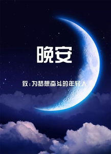 2020勵志晚安心語正能量,晚安心語2021最新正能量句子,晚安心語正能量一句話
