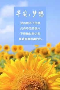 快樂(lè)早安正能量句子