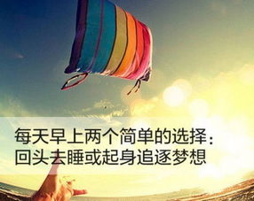 正能量工作勵志句子說說心情