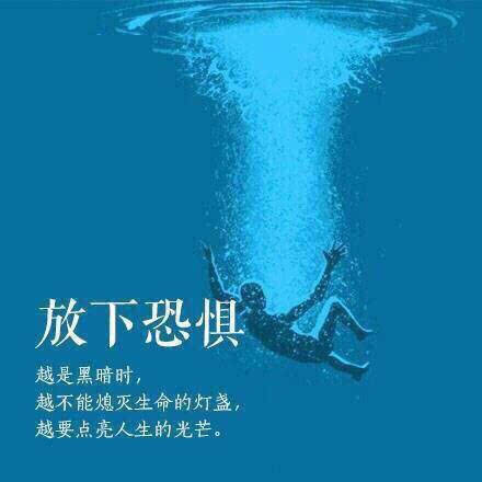 句子,能量,放下,學會