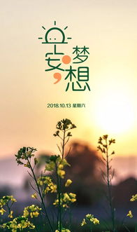 正能量早上好的句子經(jīng)典語(yǔ)句