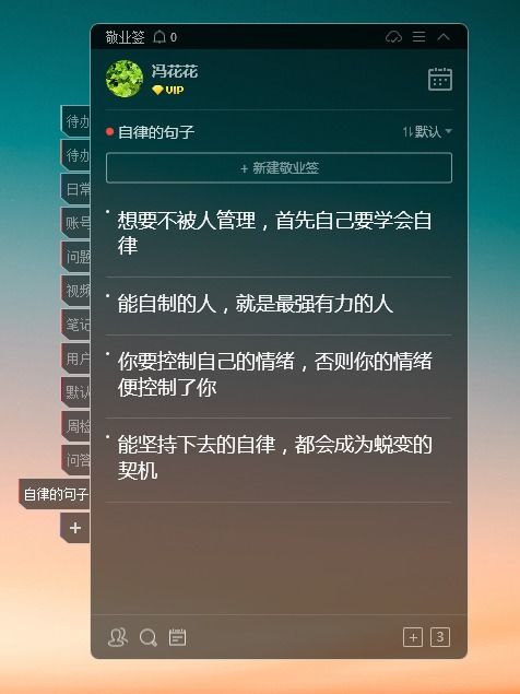 關(guān)于小學生自律的正能量句子