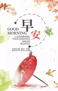 早安,句子,能量,表達愛意