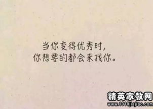 句子,勵志,能量,賺錢