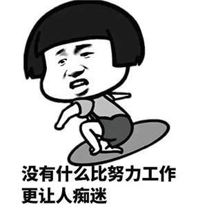 句子,勵志,能量,團(tuán)隊