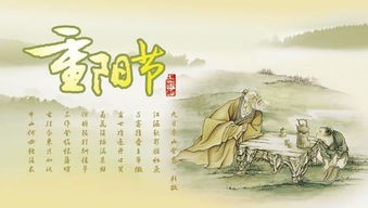 正能量孝順老人的句子重陽節(jié)