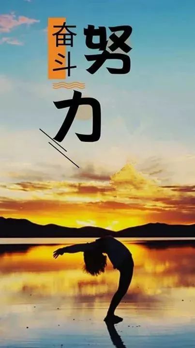 勵(lì)志的話正能量,勵(lì)志的話正能量簡(jiǎn)短,團(tuán)隊(duì)勵(lì)志的話正能量