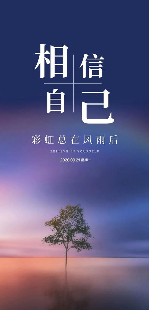 人生正能量日語句子