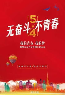 句子,能量,五四青節(jié)正