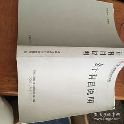按現(xiàn)行制度規(guī)定商業(yè)銀行的會(huì)計(jì)科目
