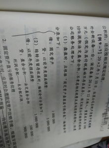 設備盤盈什么會計科目