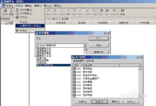 什么是會(huì)計(jì)科目屬性
