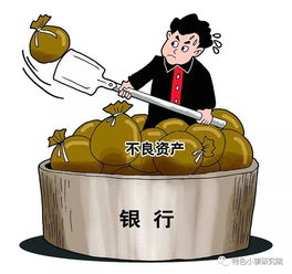 不良資產(chǎn)收購(gòu)需要什么資質(zhì),不良資產(chǎn)收購(gòu)有什么用,什么是不良資產(chǎn)收購(gòu)