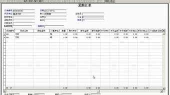 t3設(shè)置會計科目