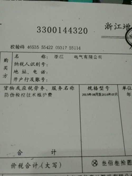 路由器做什么會(huì)計(jì)科目