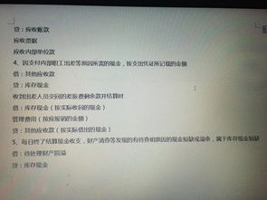 家電銷(xiāo)售公司全套會(huì)計(jì)科目