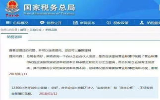 投資合伙企業(yè)入什么會計科目