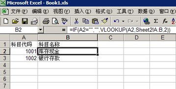 自動生成,會計科目,軟件