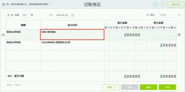 會(huì)計(jì)科目錯(cuò)誤調(diào)賬摘要怎么寫,會(huì)計(jì)科目記錯(cuò)調(diào)賬憑證怎么寫,會(huì)計(jì)科目調(diào)賬怎么做會(huì)計(jì)分錄