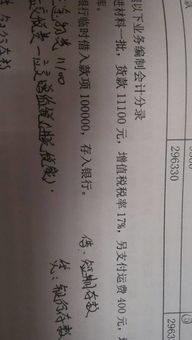 運材料運費做什么會計科目