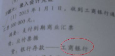 金算盤修改會計科目