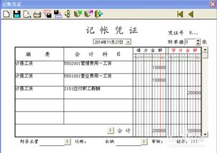 職工獎(jiǎng)品會(huì)計(jì)科目
