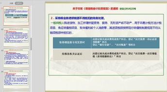 商貿(mào)公司增值稅會計科目