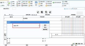用友u8會(huì)計(jì)科目設(shè)置步驟