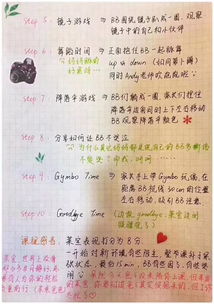 金寶貝早教會計(jì)科目