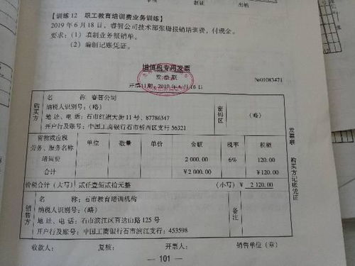 研究生培訓(xùn)費會計科目怎么放