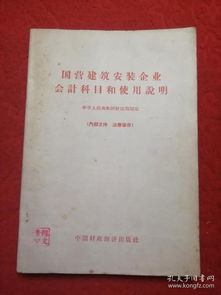 建筑公司運(yùn)用的會計科目