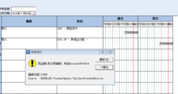 破損的會(huì)計(jì)科目怎么寫(xiě)