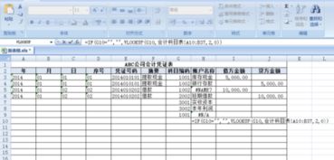 怎么在excl設(shè)置會計科目