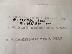 職工預借的差旅費是什么會計科目,職工預借的差旅費是什么科目,預借差旅費會計分錄