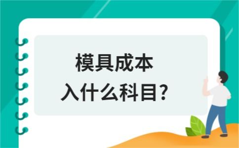 修理費,計入,會計科目