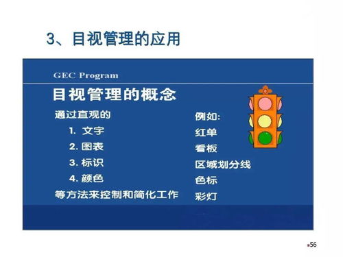 車間主任外出培訓(xùn)會(huì)計(jì)科目