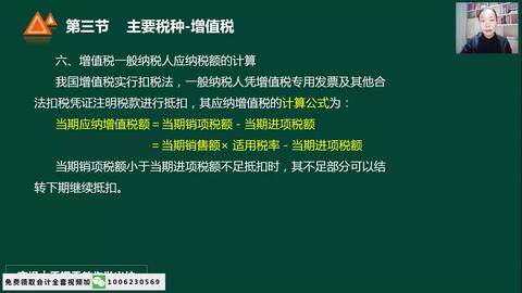 收稅,會(huì)計(jì)科目